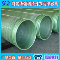 玻璃钢管 玻璃钢缠绕管